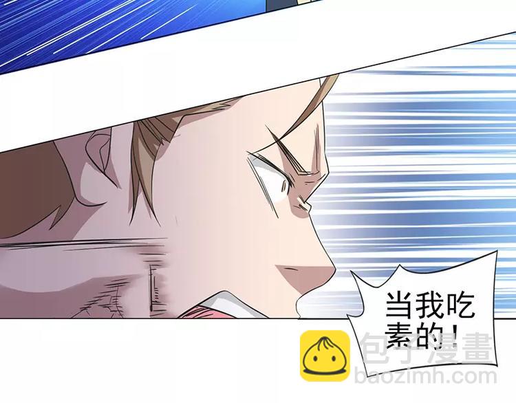 第9话 教训藤井-第9话