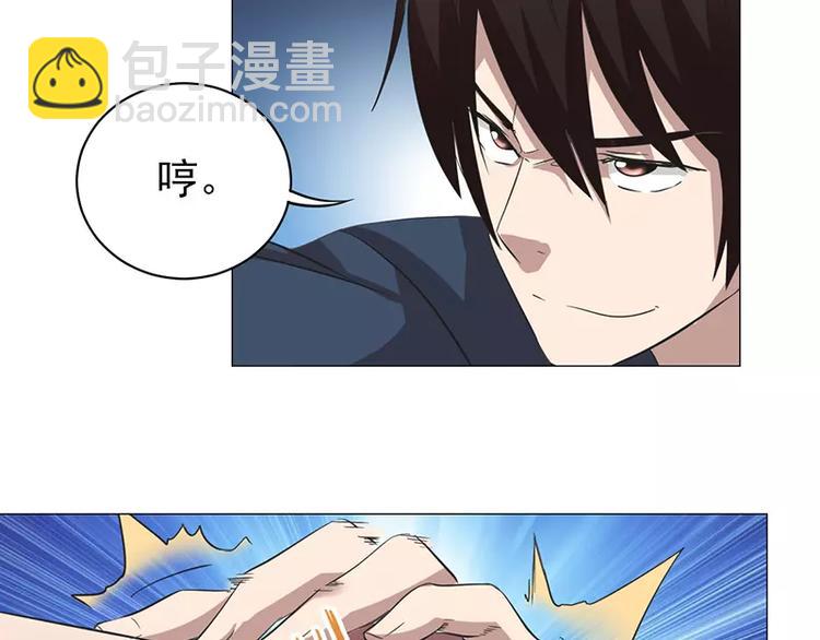 第9话 教训藤井-第9话