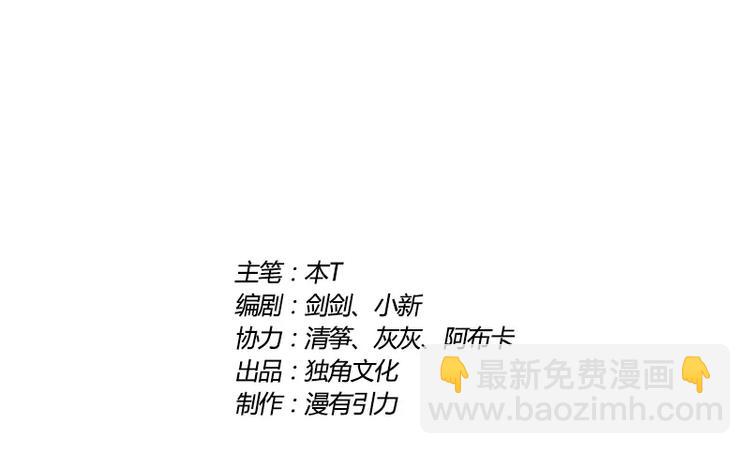 第9话 教训藤井-第9话