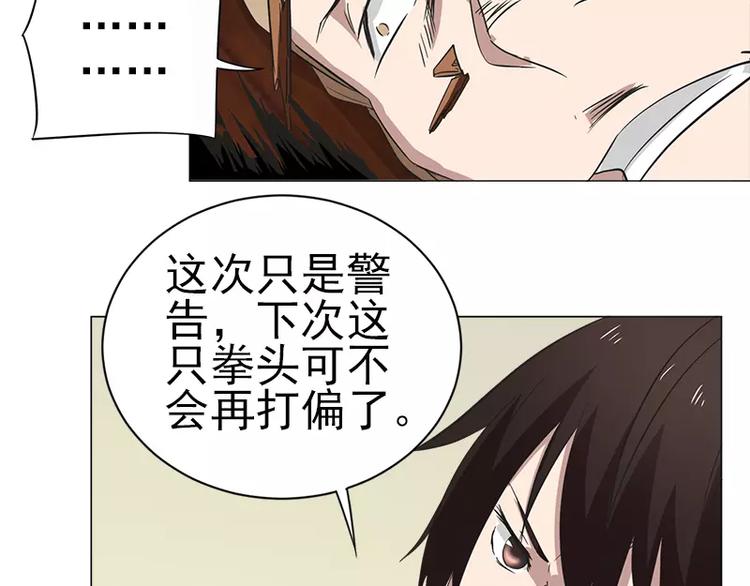 第9话 教训藤井-第9话