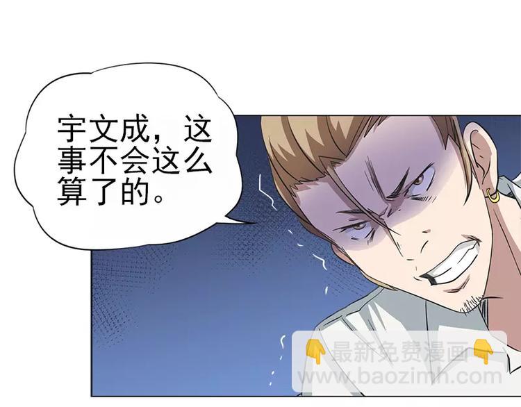 第9话 教训藤井-第9话