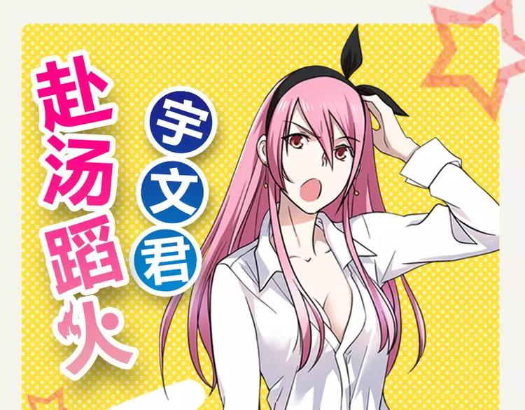 第9话 教训藤井-第9话