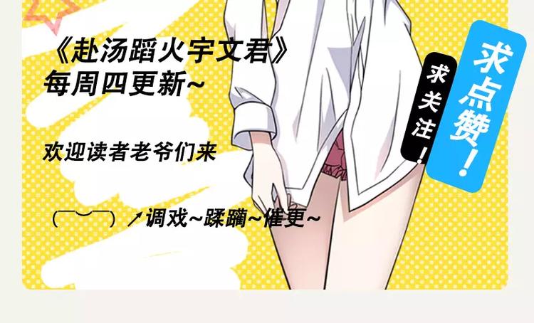 第9话 教训藤井-第9话