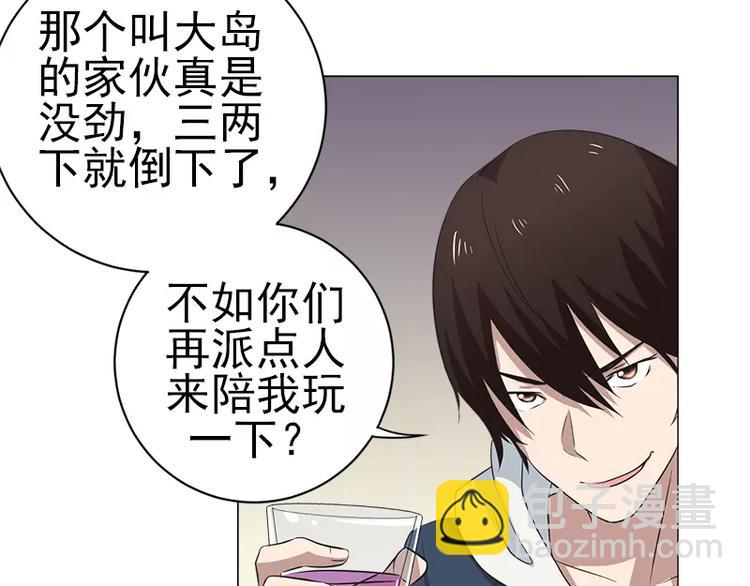 第9话 教训藤井-第9话