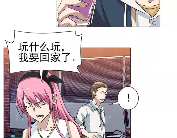 第9话 教训藤井-第9话