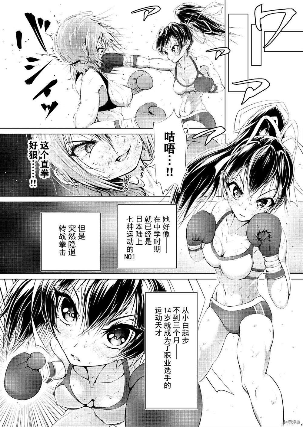 Futari wa Rival - 短篇 - 4