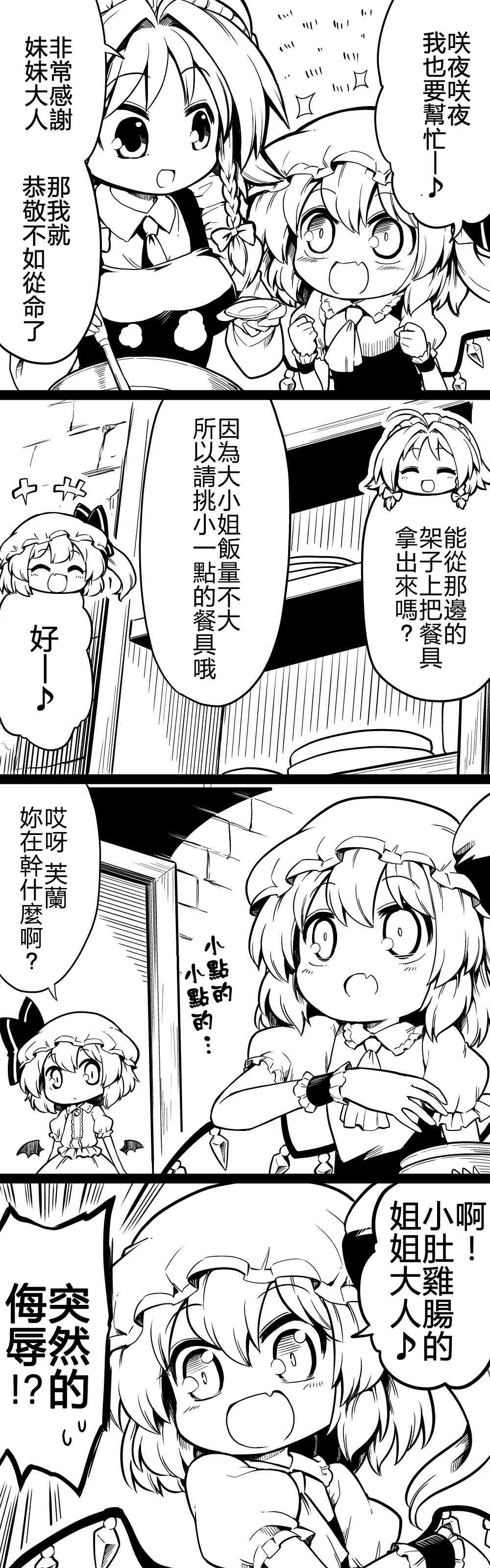 futa四格 - 25話 - 2