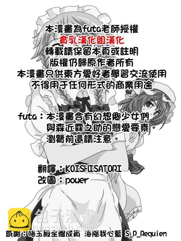 futa四格 - 5話 - 2