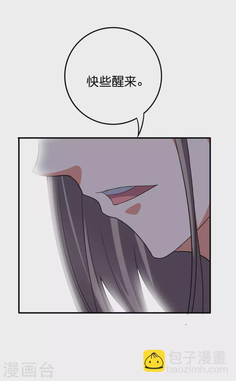 伏天聖主 - 第2季115話 逆天女帝 - 3