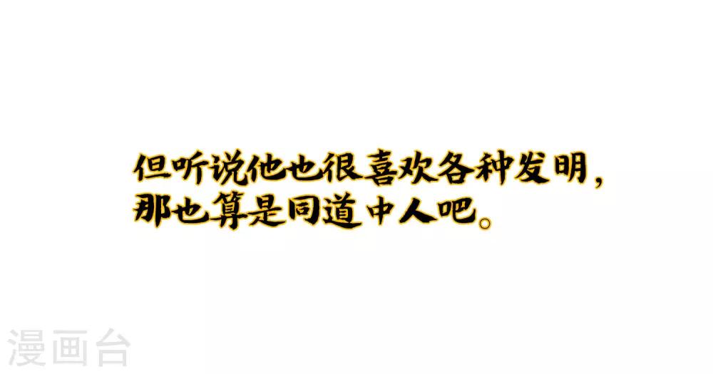 伏天圣主 - 小剧场3 武器大师“手工耿” - 2