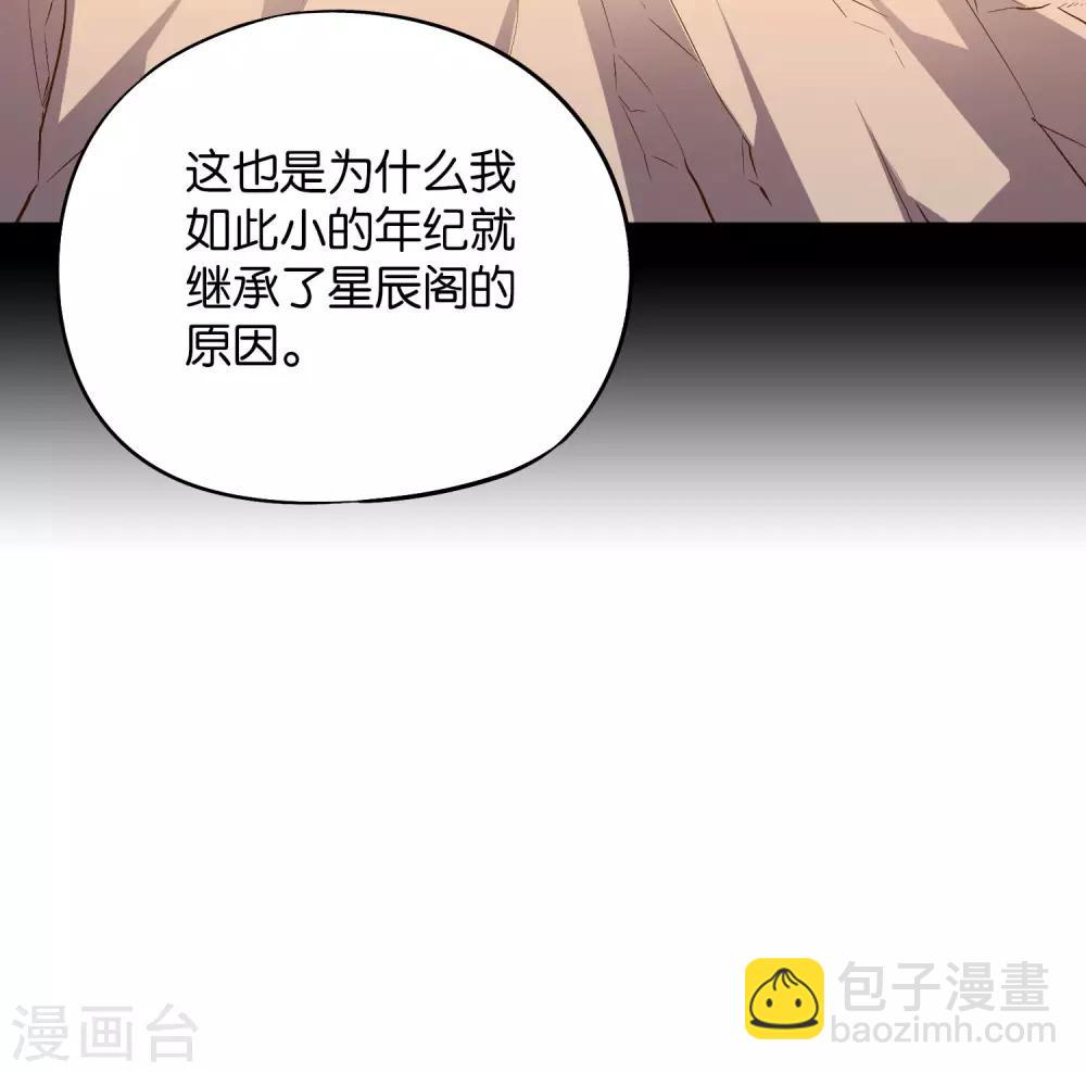 伏天聖主 - 第45話 什麼？你是我師姐？！！(1/2) - 8