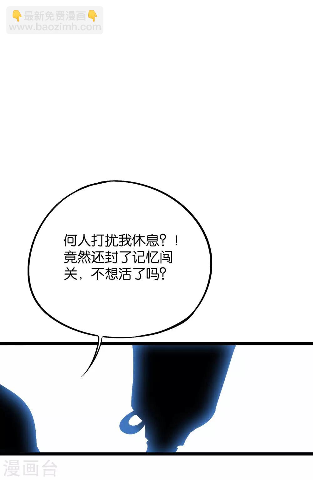 伏天聖主 - 第2季31話 我這麼多年練了個寂寞？ - 1