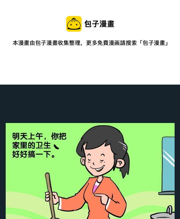 富翁 - 3 婦女節 - 1