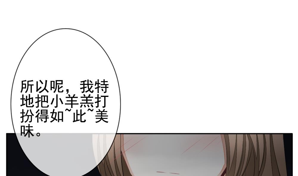 拂晓的花嫁 - 第104话 甜美的毒药 1(1/2) - 3