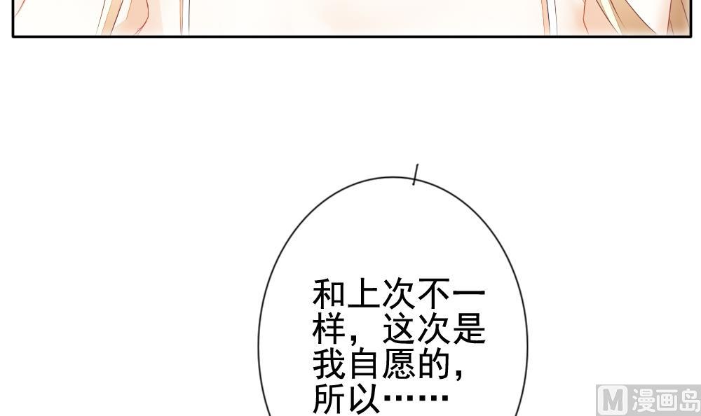 拂曉的花嫁 - 第104話 甜美的毒藥 1(1/2) - 5