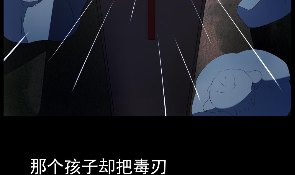 拂曉的花嫁 - 第106話 甜美的毒藥 3(1/2) - 4