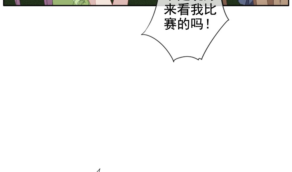 拂曉的花嫁 - 第108話 甜美的毒藥 5(1/2) - 5