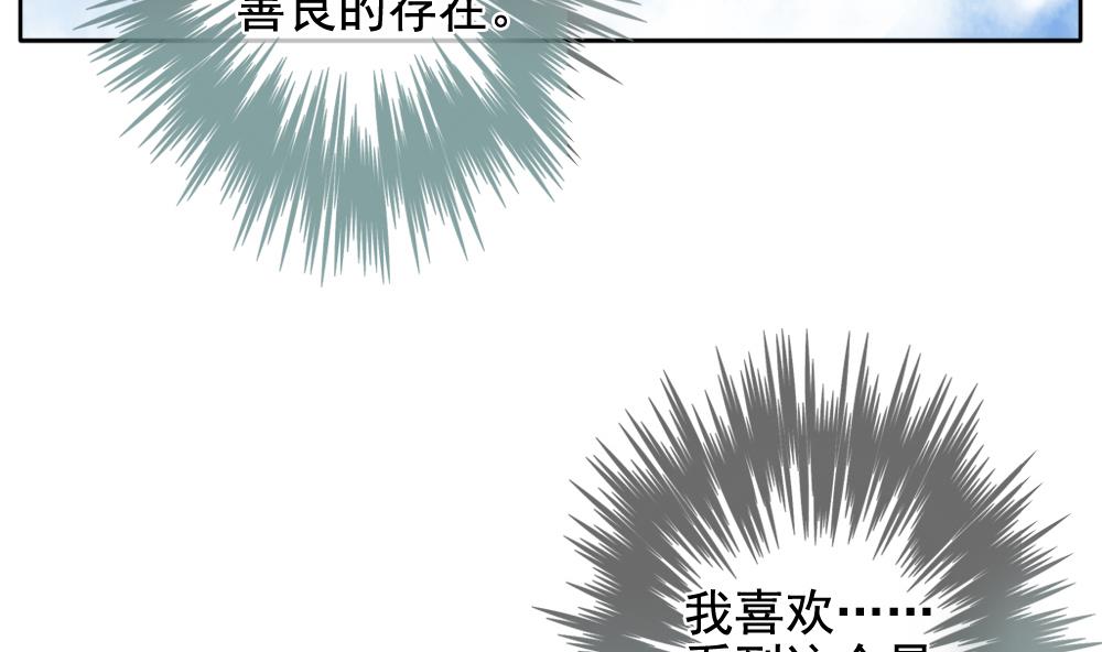 拂晓的花嫁 - 第108话 甜美的毒药 5(1/2) - 1