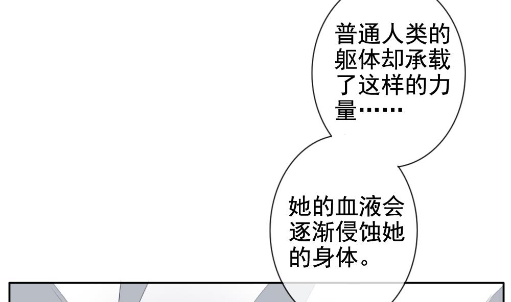 拂曉的花嫁 - 第108話 甜美的毒藥 5(1/2) - 2