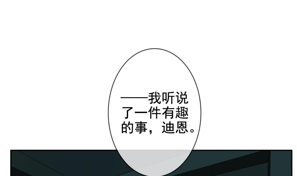 拂曉的花嫁 - 第108話 甜美的毒藥 5(1/2) - 3