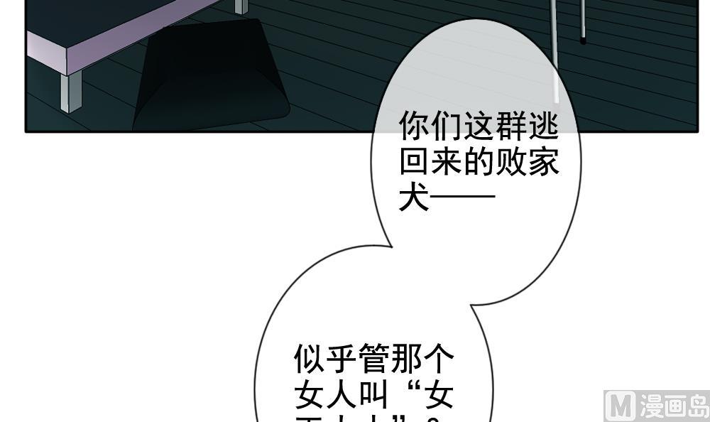 拂曉的花嫁 - 第108話 甜美的毒藥 5(1/2) - 5