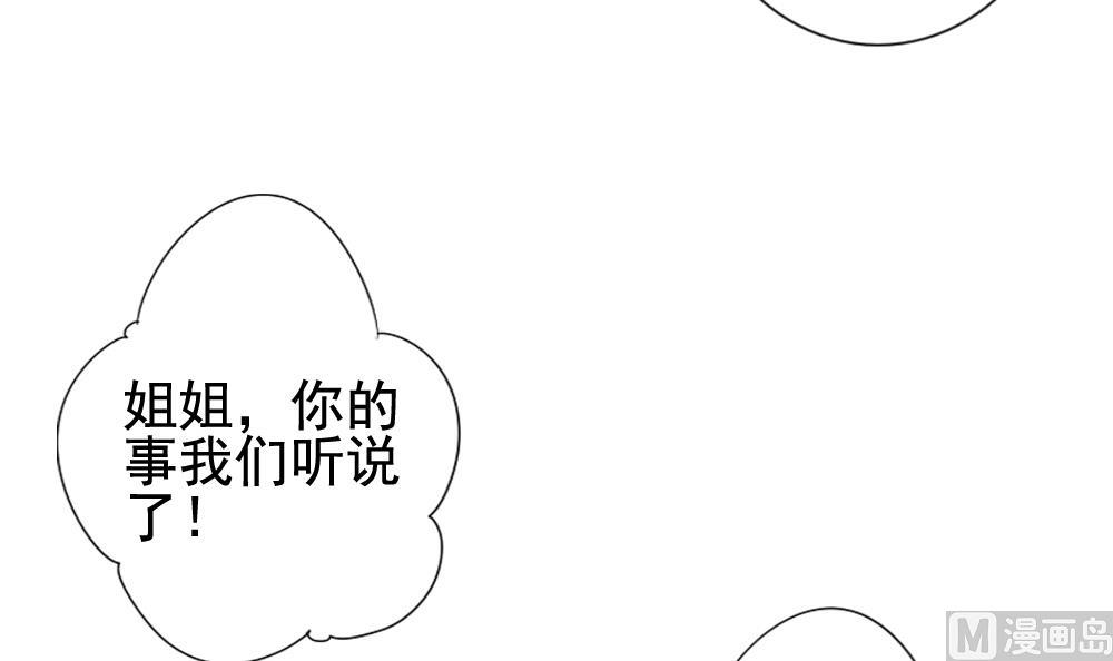 拂晓的花嫁 - 第110话 甜美的毒药 7(1/2) - 5