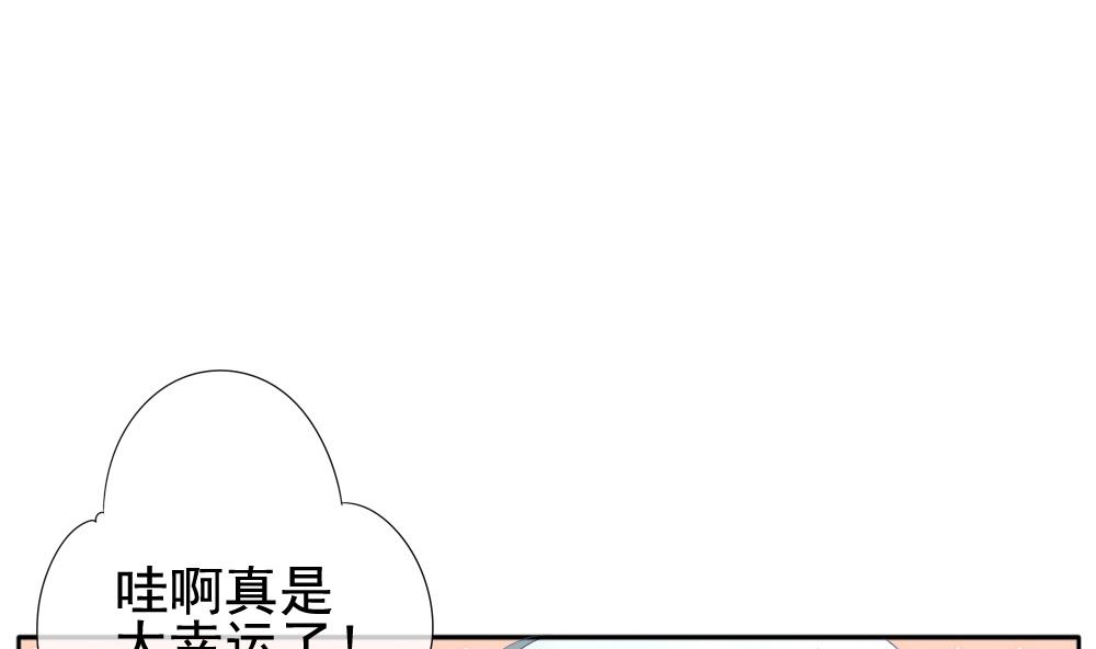 拂晓的花嫁 - 第110话 甜美的毒药 7(2/2) - 1