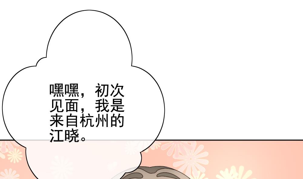 拂曉的花嫁 - 第136話 崩壞的序幕 8(1/2) - 8