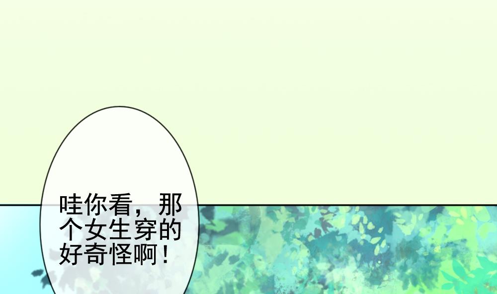 拂曉的花嫁 - 第136話 崩壞的序幕 8(1/2) - 4