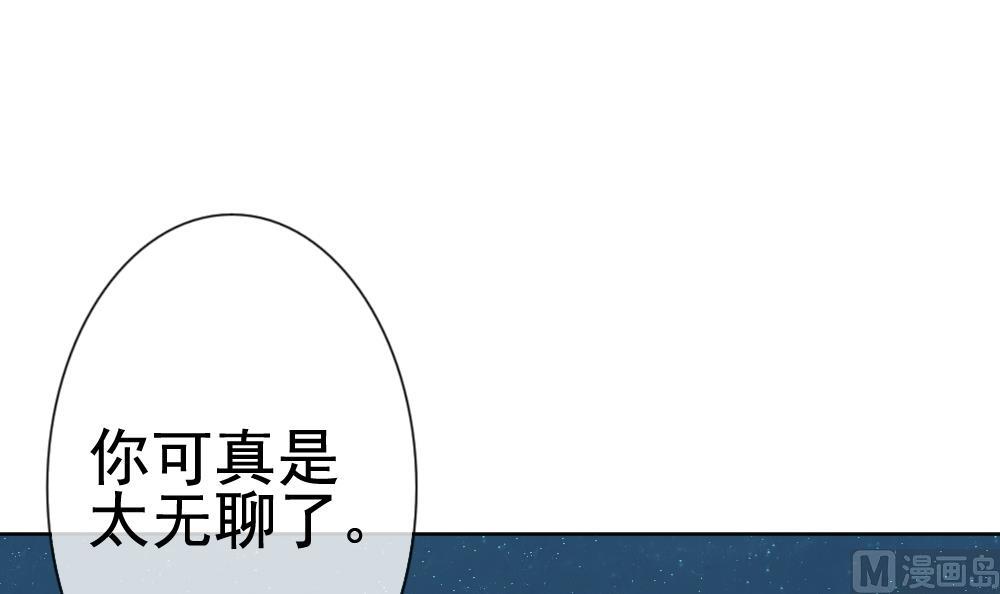 拂曉的花嫁 - 第138話 崩壞的序幕 10(1/2) - 7