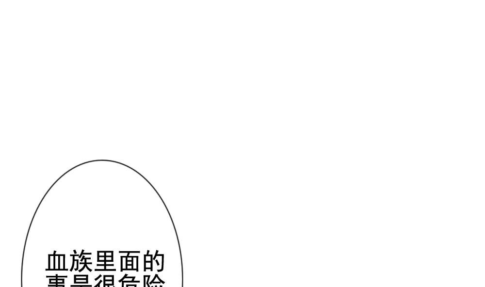 拂曉的花嫁 - 第144話 鮮血囚籠 3(1/2) - 3