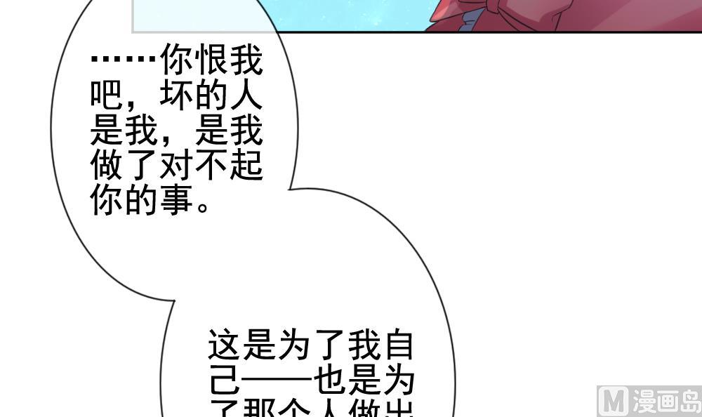 拂曉的花嫁 - 第144話 鮮血囚籠 3(1/2) - 5