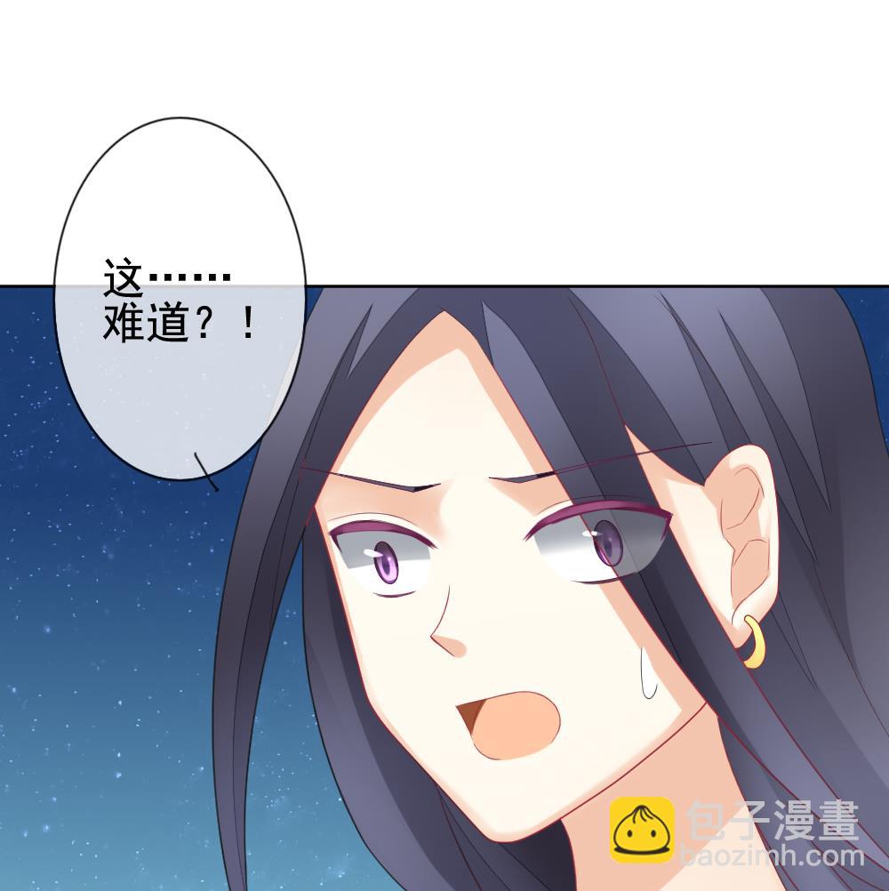 拂曉的花嫁 - 第144話 鮮血囚籠 3(1/2) - 1