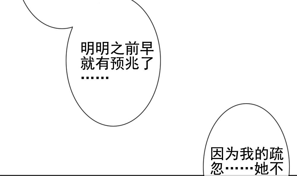 拂曉的花嫁 - 第146話 鮮血囚籠 5(1/2) - 7