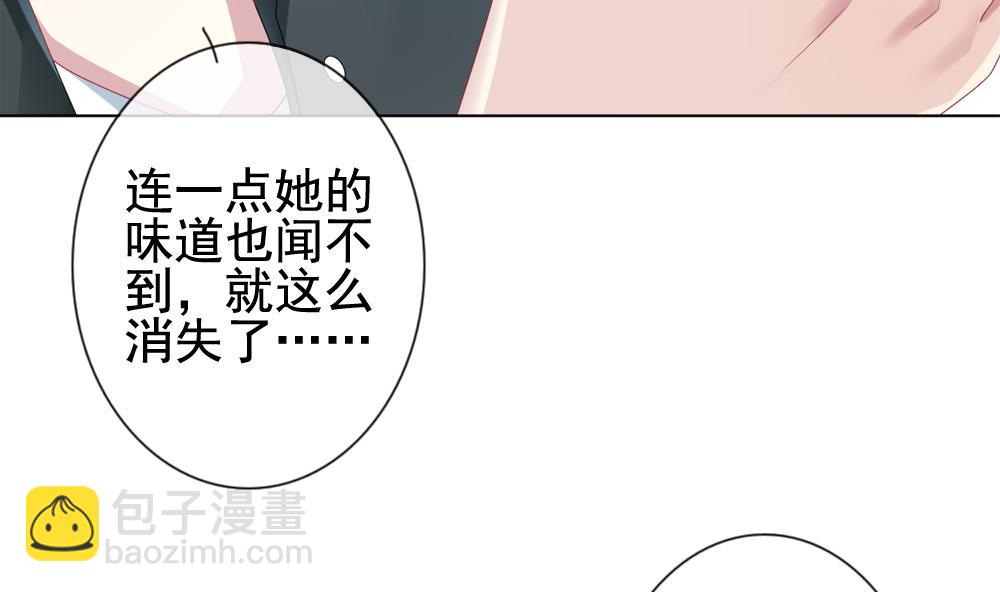 拂曉的花嫁 - 第146話 鮮血囚籠 5(1/2) - 2