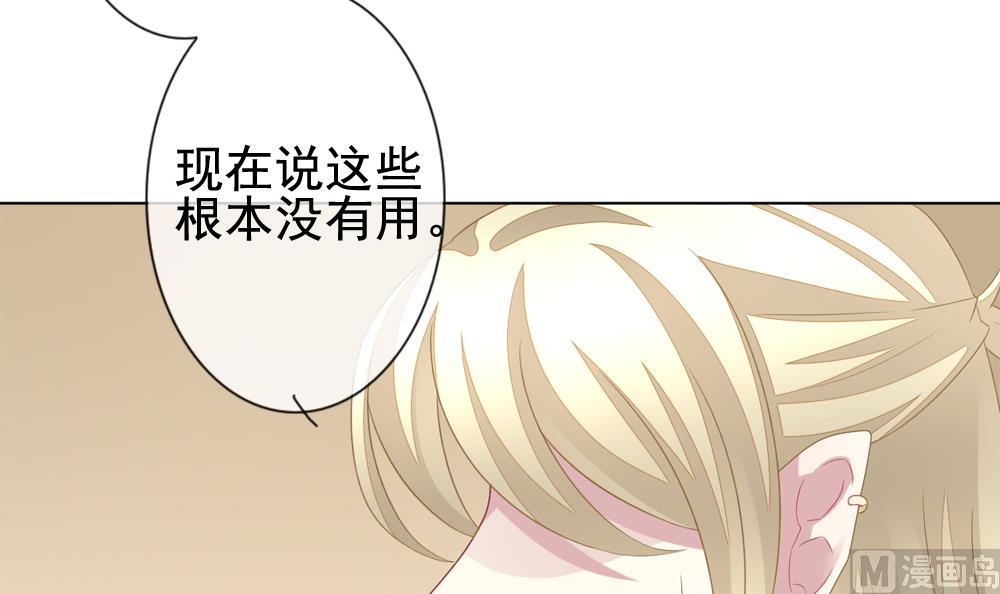 拂曉的花嫁 - 第146話 鮮血囚籠 5(1/2) - 6