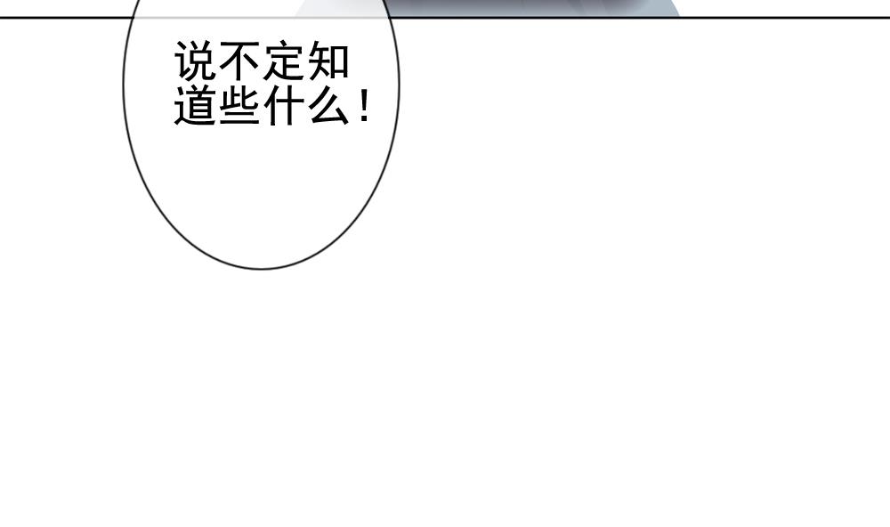 拂曉的花嫁 - 第146話 鮮血囚籠 5(1/2) - 3