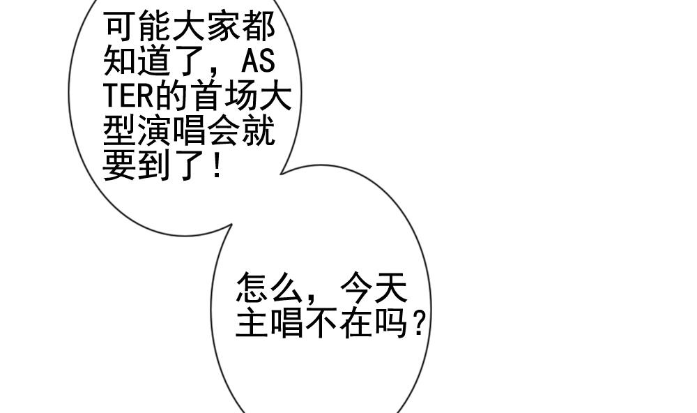 拂曉的花嫁 - 第146話 鮮血囚籠 5(2/2) - 7