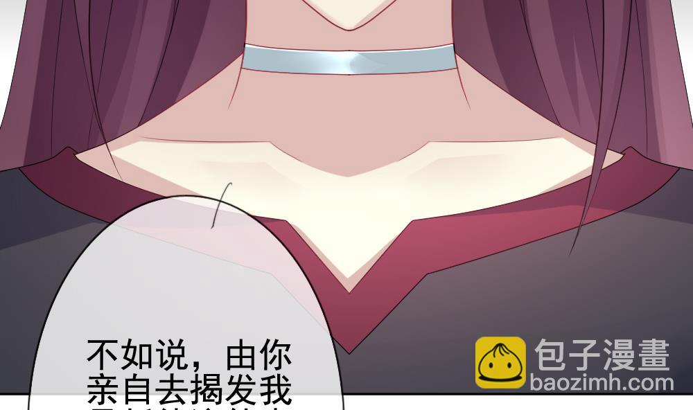 拂曉的花嫁 - 第150話 鮮血囚籠 9(1/2) - 8