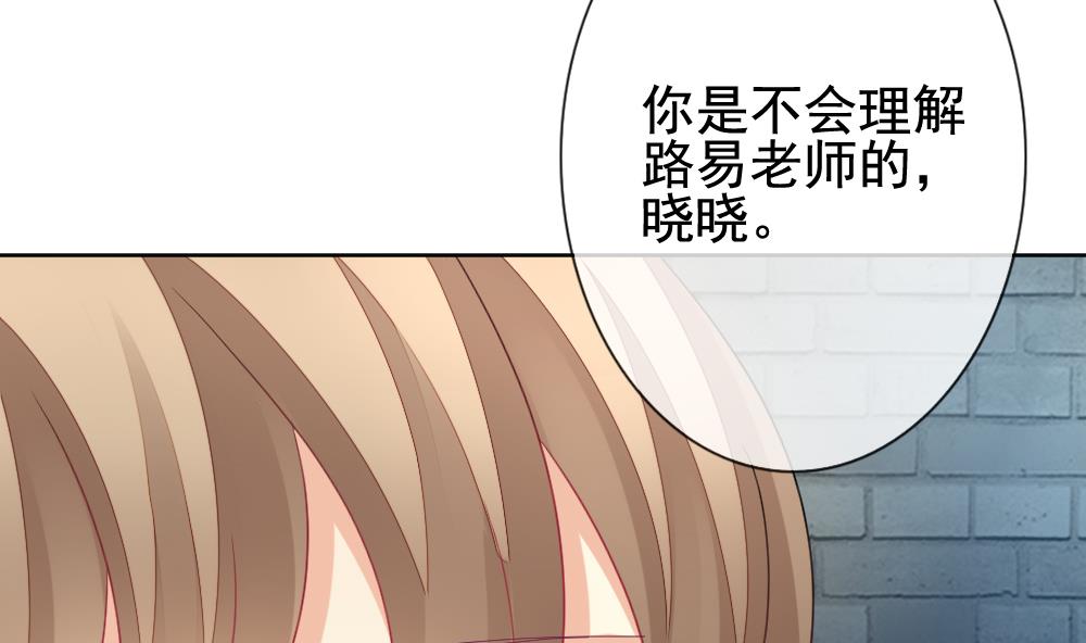 拂曉的花嫁 - 第150話 鮮血囚籠 9(1/2) - 5