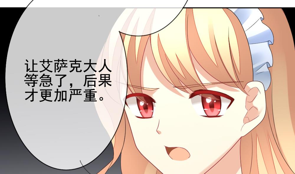 拂曉的花嫁 - 第150話 鮮血囚籠 9(1/2) - 1