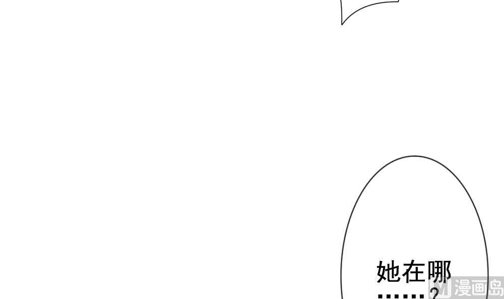 拂曉的花嫁 - 第152話 鮮血囚籠 11(2/3) - 3