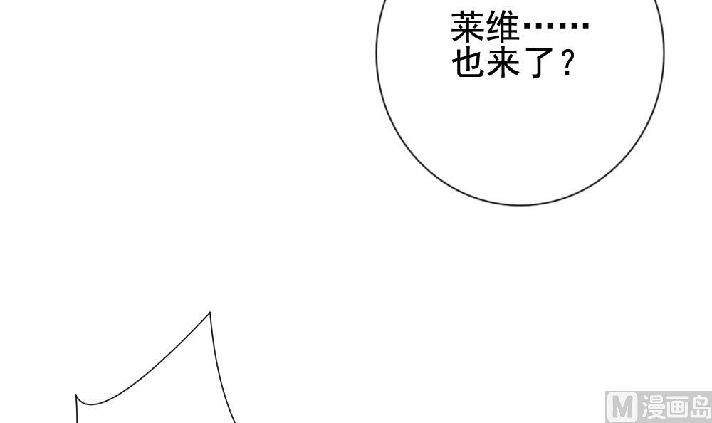 拂曉的花嫁 - 第154話 鮮血囚籠 13(2/2) - 5