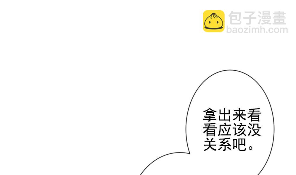 拂晓的花嫁 - 第156话 记忆 2(3/3) - 5