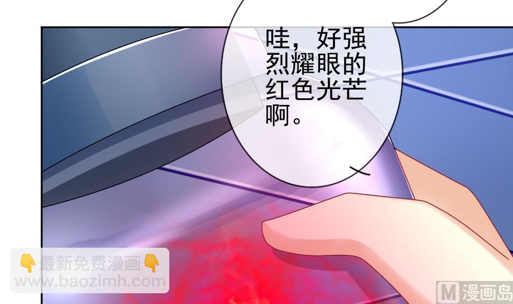 拂晓的花嫁 - 第156话 记忆 2(3/3) - 1