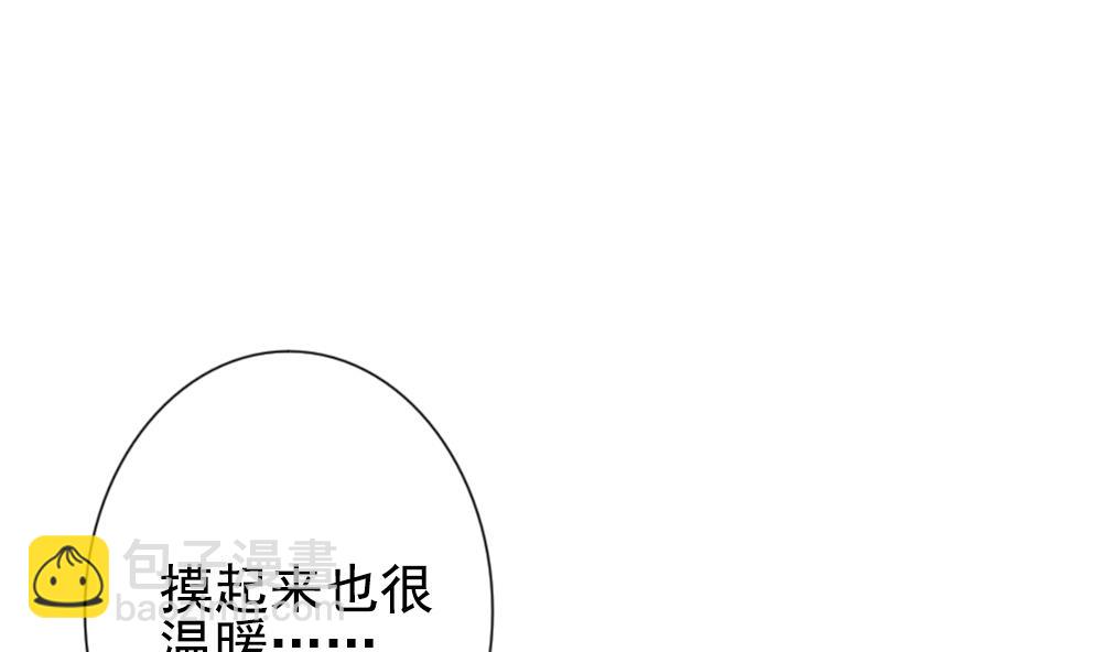 拂晓的花嫁 - 第156话 记忆 2(3/3) - 3