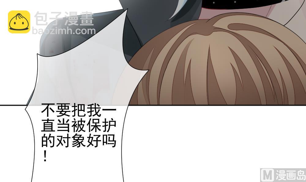 拂晓的花嫁 - 第156话 记忆 2(2/3) - 1