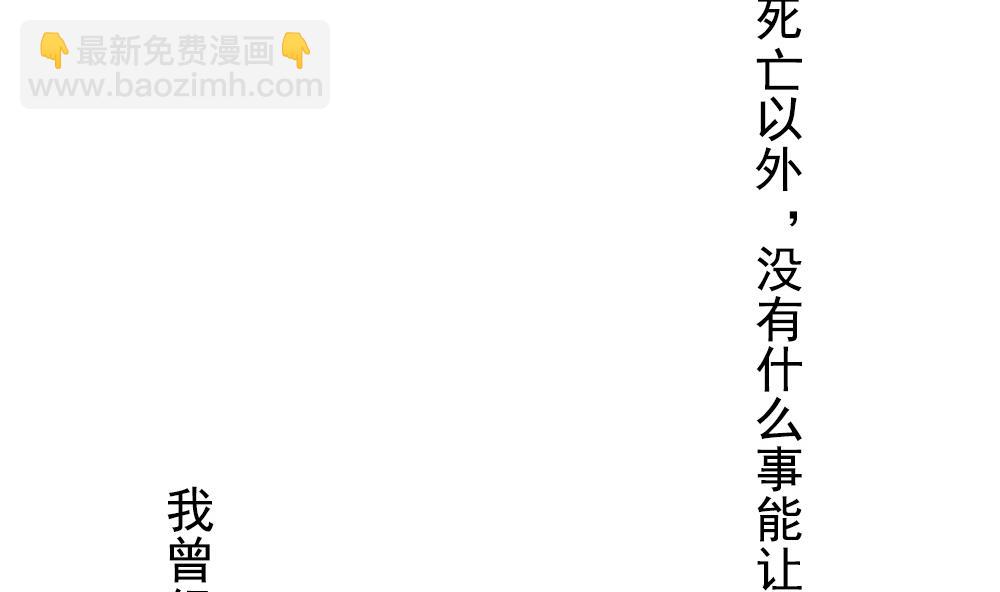 拂晓的花嫁 - 第156话 记忆 2(2/3) - 1