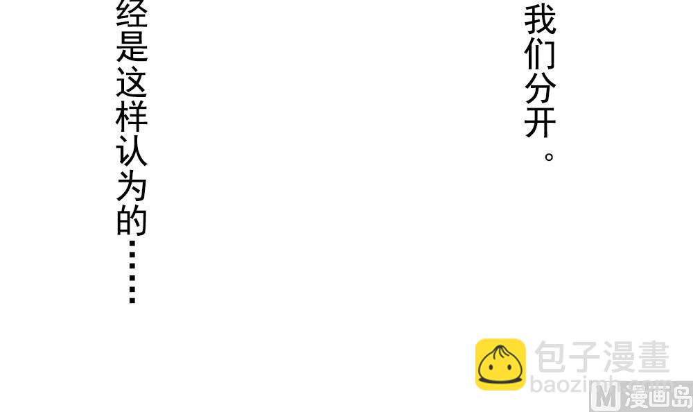 拂晓的花嫁 - 第156话 记忆 2(2/3) - 2