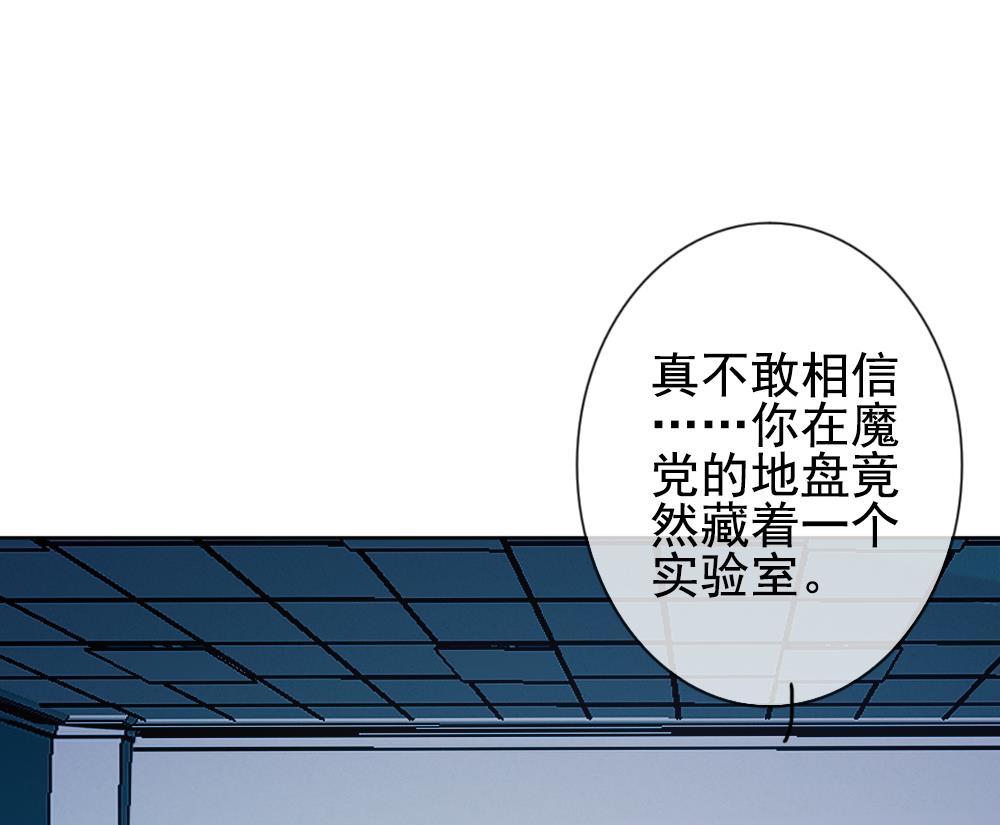 拂曉的花嫁 - 第156話 記憶 2(2/3) - 3